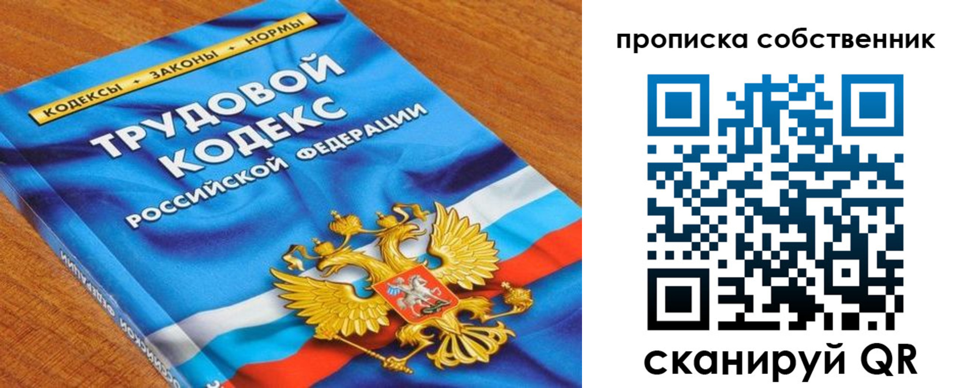 прописка от собственника в Удмуртии