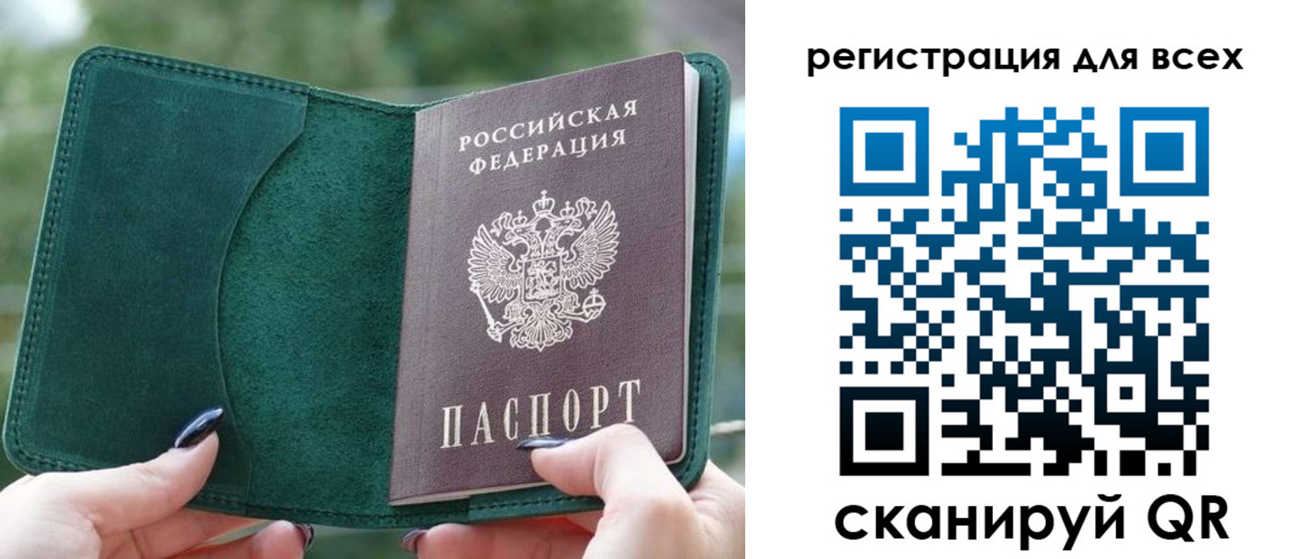 прописка штамп в Удмуртии