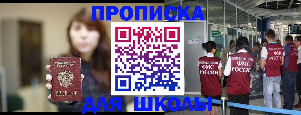 прописка от собственника в Удмуртии
