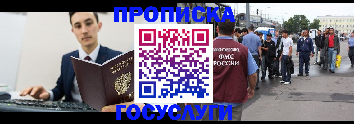 временная регистрация законно в Удмуртии